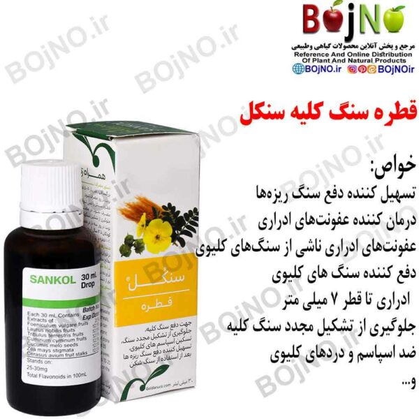 سنگ شکن کلیه سنكل