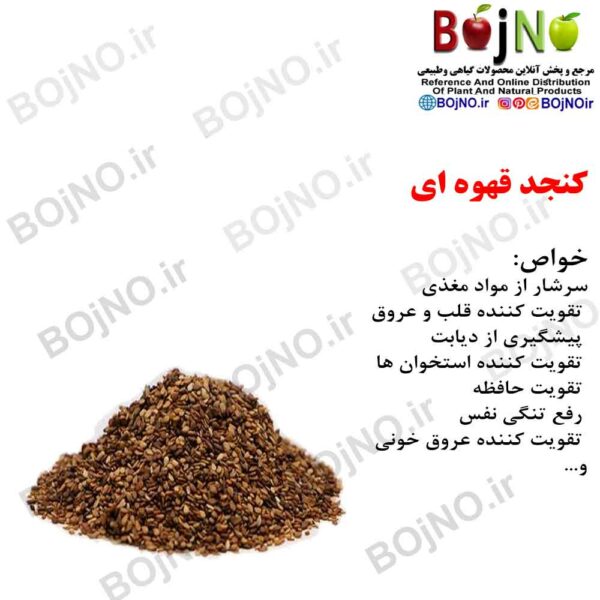 کنجد قهوه ای 100گرمی