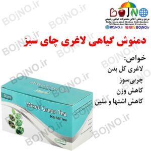 دمنوش لاغری چای سبز حکیم رازی آذر