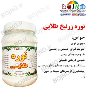 نوره طلایی زرنیخ دار