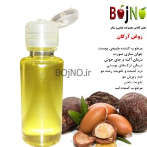 روغن آرگان طبیعی