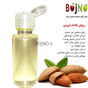 روغن بادام شیرین طبیعی 