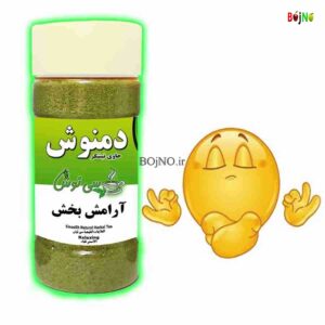 دمنوش آرامش بخش سانوش