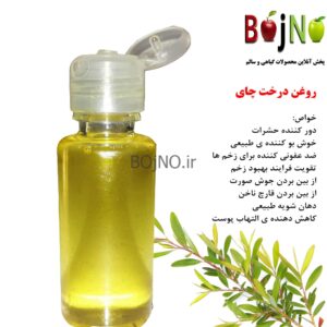 روغن درخت چای طبیعی