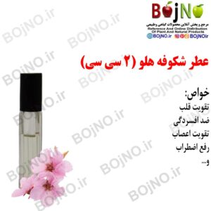 عطر شکوفه هلو طبیعی