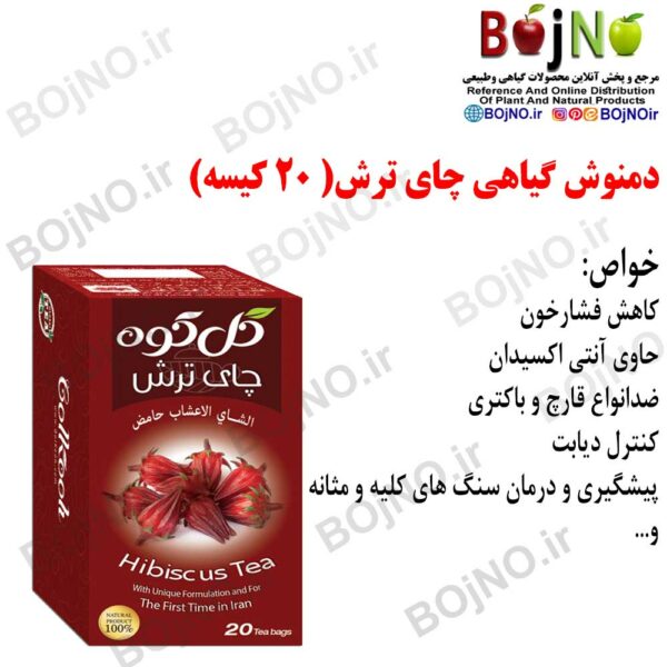 دمنوش چای ترش