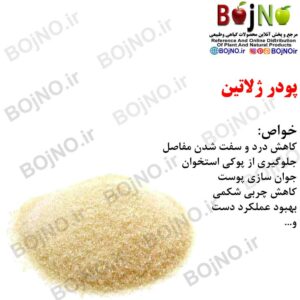 پودر ژلاتین