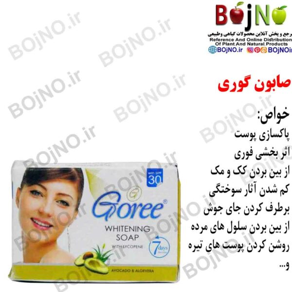 صابون روشن کننده گوری