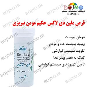 ملین دی لاکس حکیم مومن تبریزی