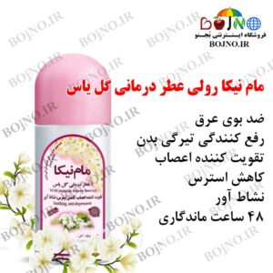 مام نیکا رولی عطر درمانی گل یاس