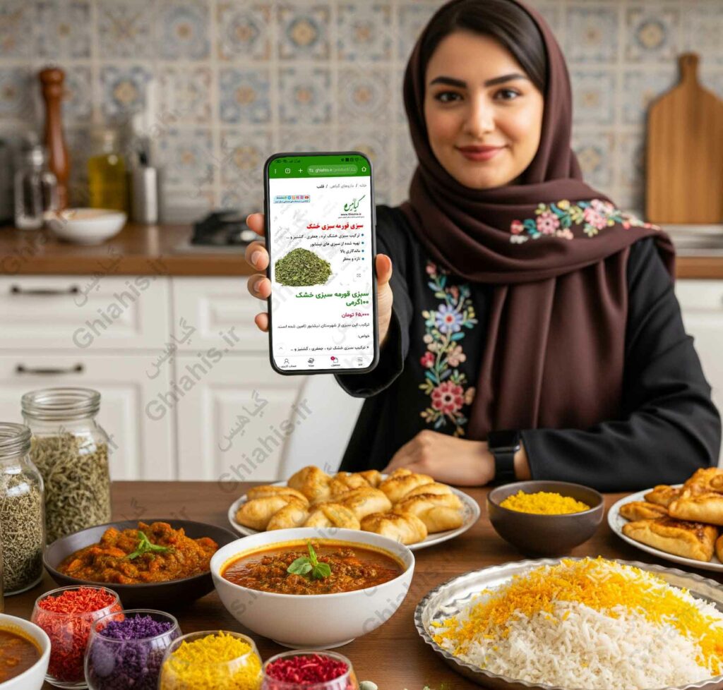 سبزی قورمه سبزی خشک گیاهیس