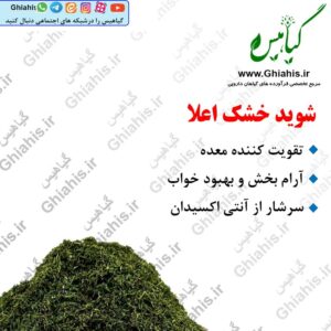 شوید خشک