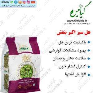 هل اکبر بنفش