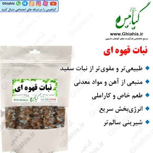 نبات قهوه ای