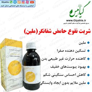 شربت نقوع حامض شفانگر